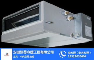 安徽凱尊 立足蕪湖，打造家用與商用中央空調(diào)解決方案專家