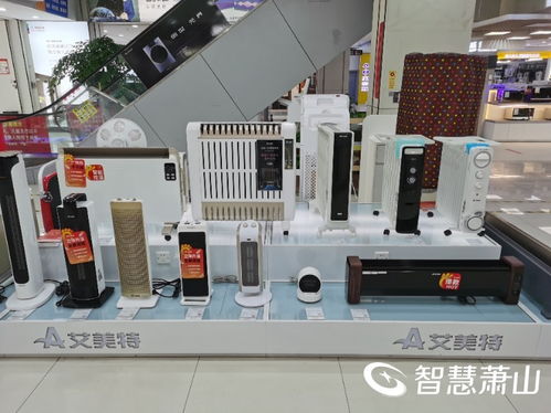 天氣漸冷，取暖設(shè)備迎來銷售熱潮 安全高效采暖指南